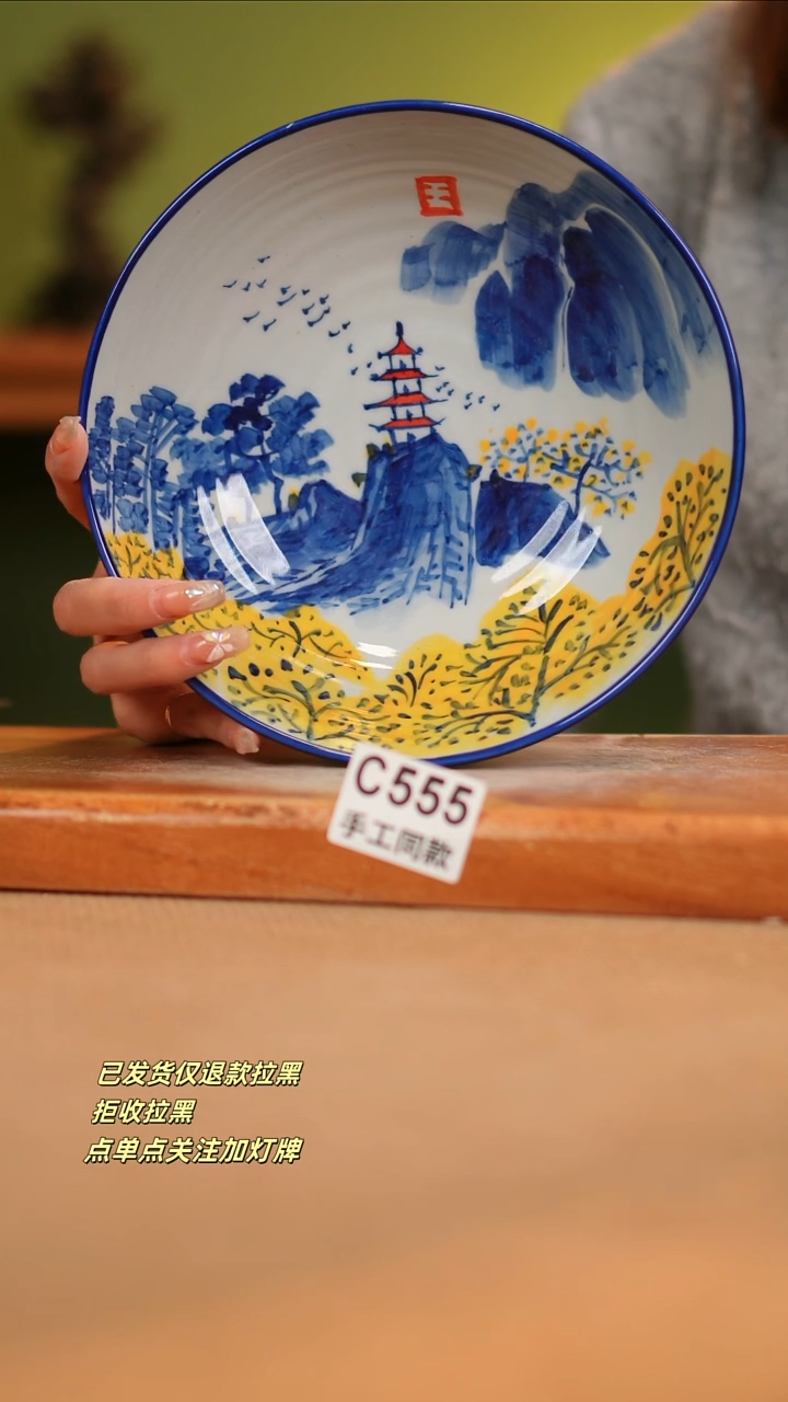 【闪购商品】瓷片C555窑林瓷业瓷器
