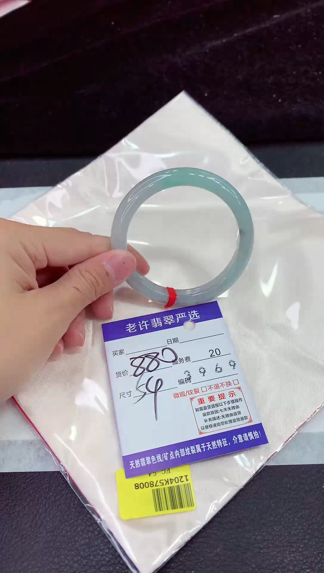 未镶嵌手镯翡翠11