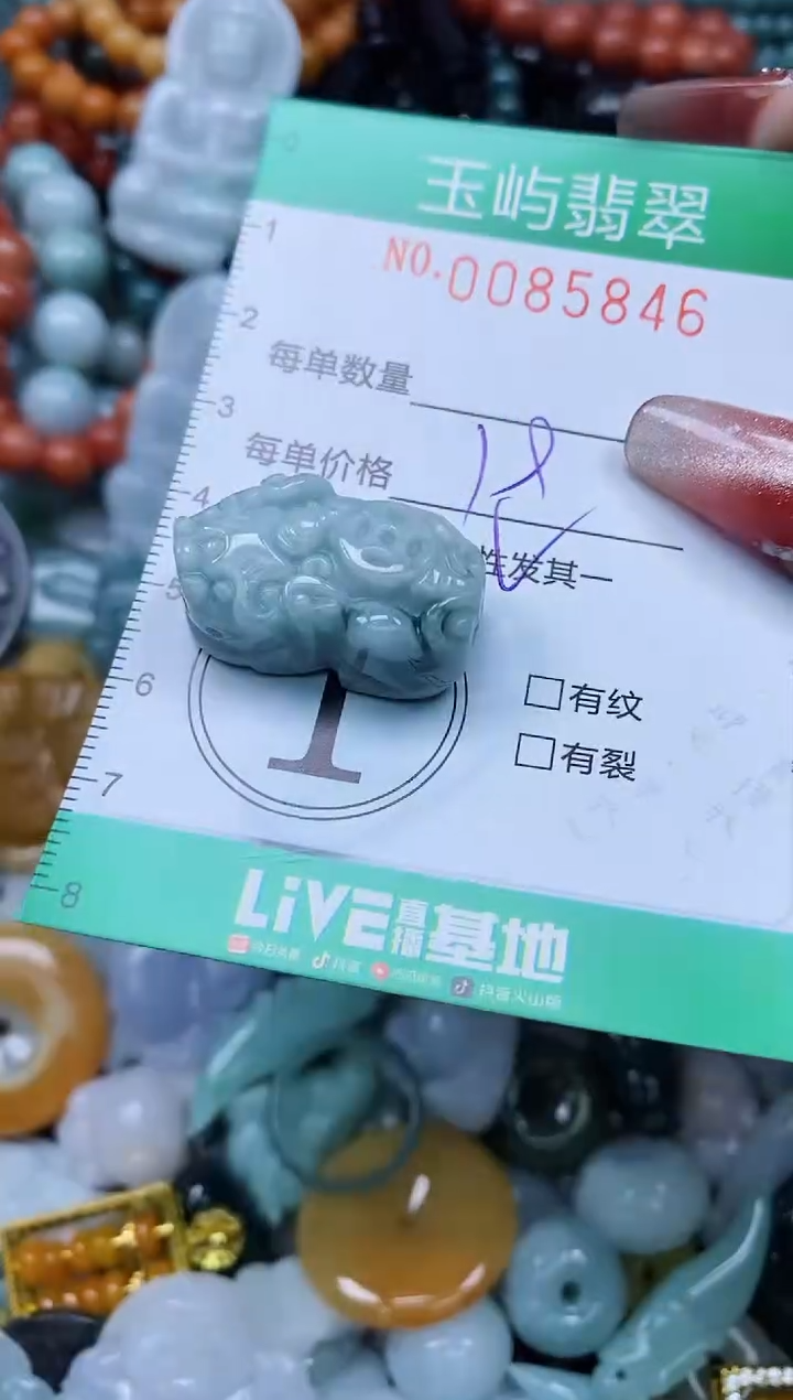 【闪购商品】翡翠颈饰未镶嵌闪购0085846多样性发其一