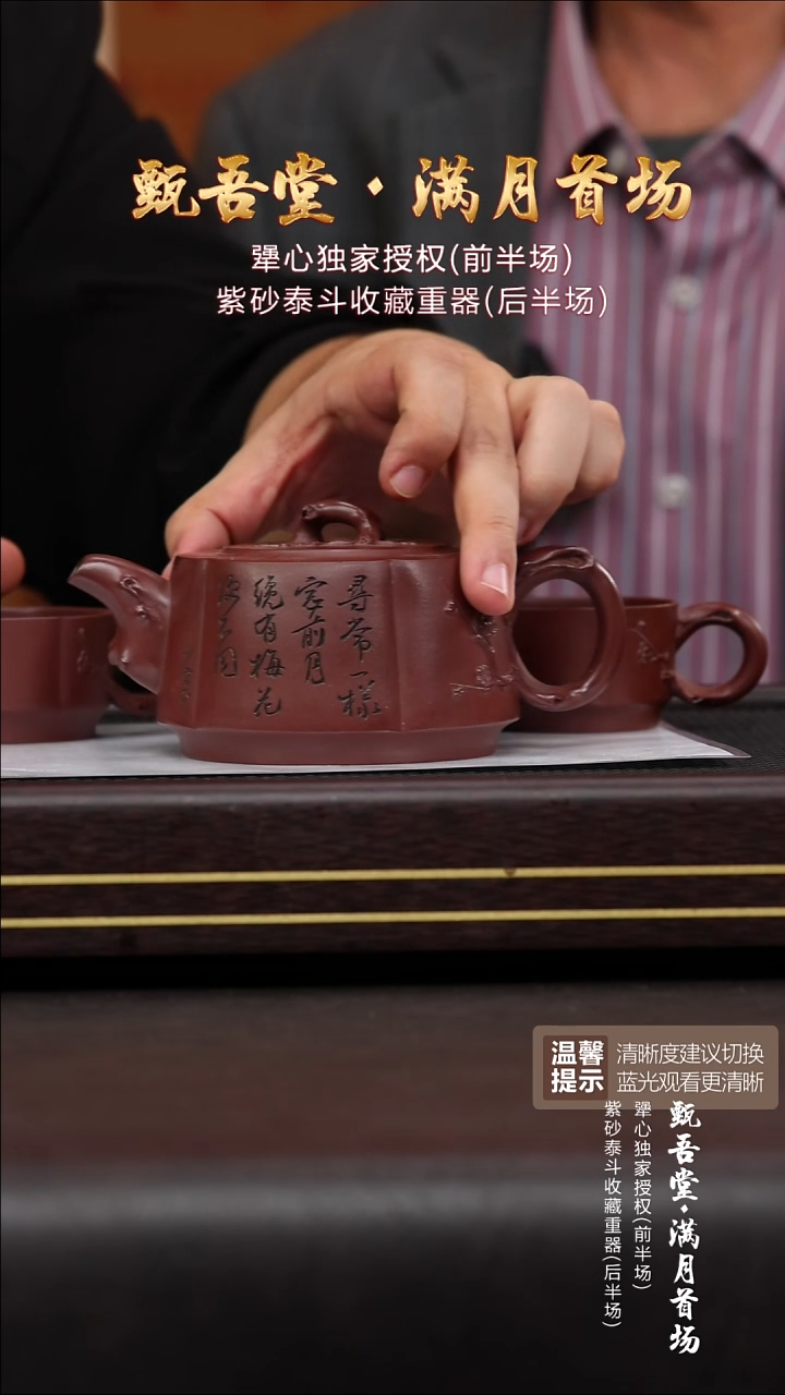 黄龙山原矿紫砂壶152