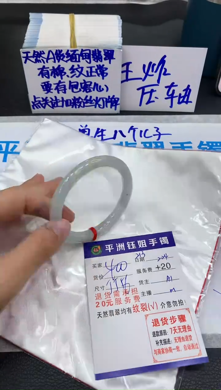 【闪购商品】翡翠手镯未镶嵌1111111111