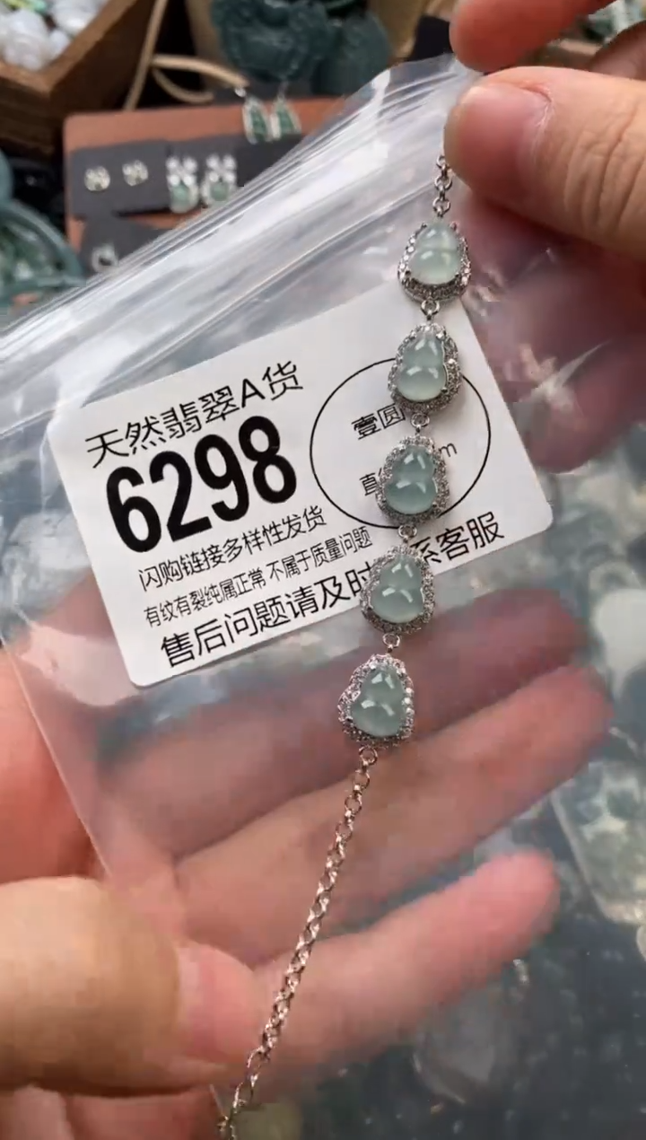 颈饰未镶嵌翡翠翡翠6298