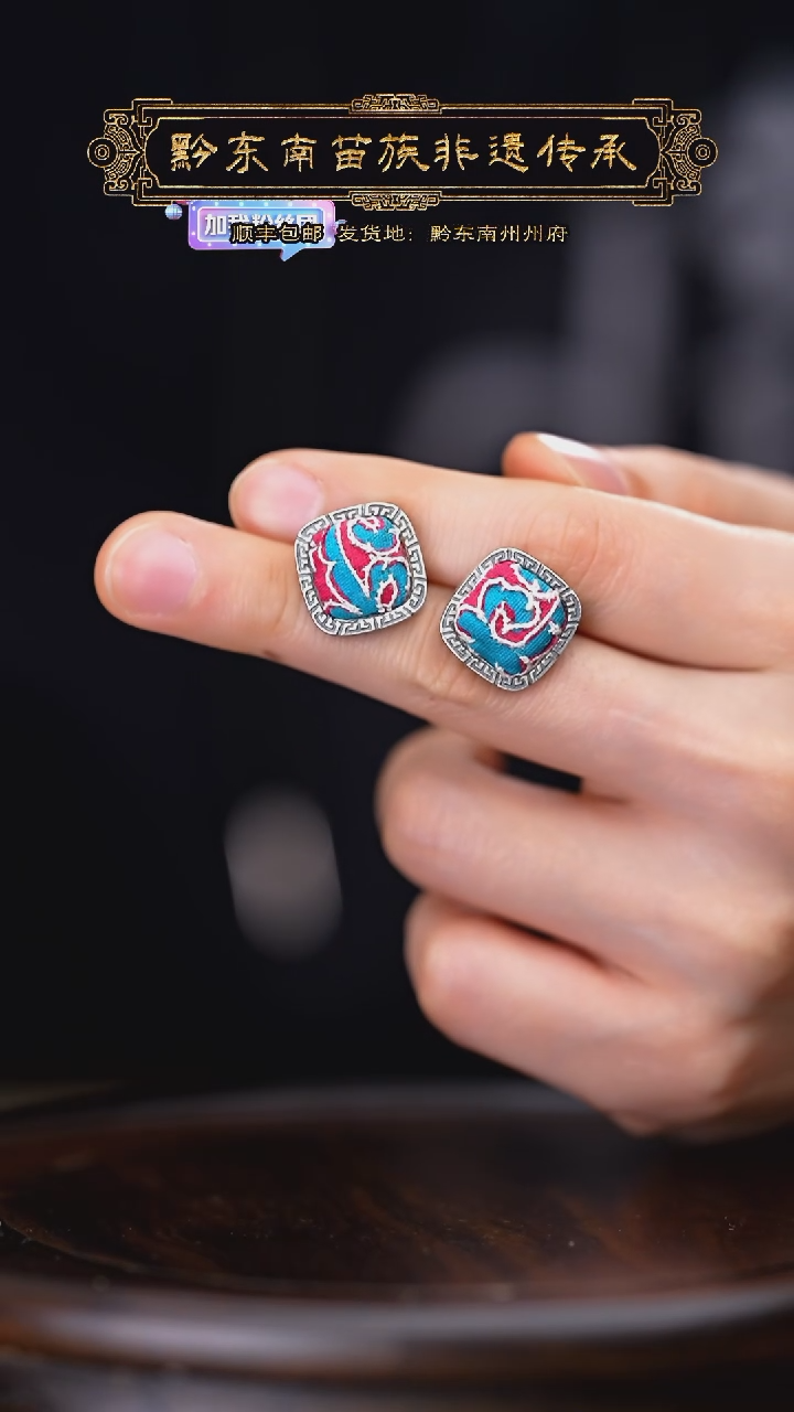 【闪购商品】刺绣黔东南苗族刺绣A902
