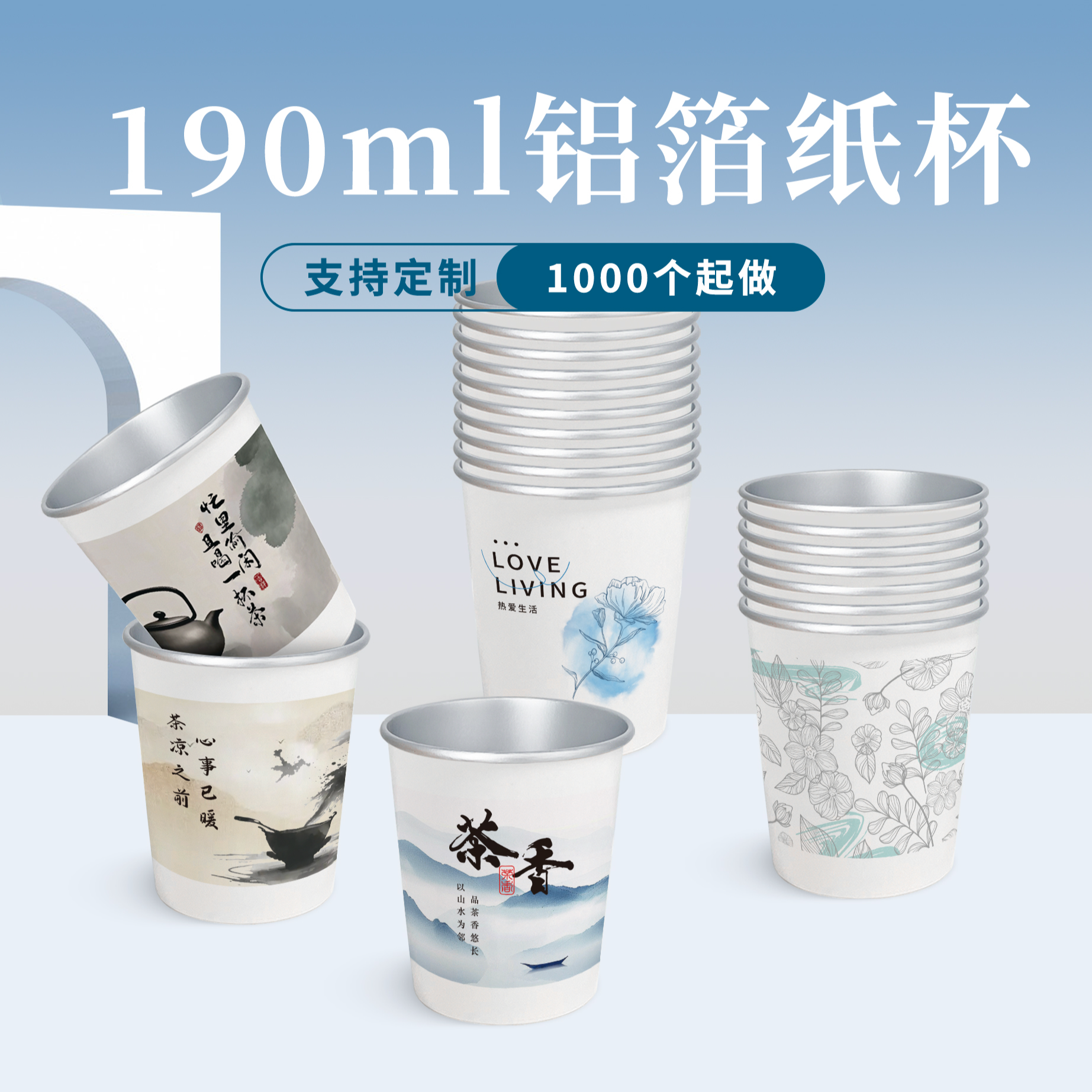 190ml铝箔纸杯加厚一次性杯子家用茶水杯定订做商用定制logo印字.