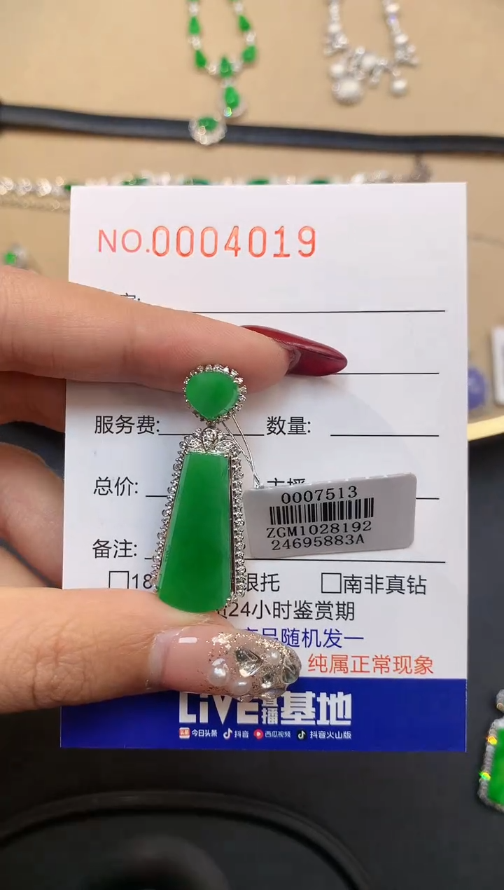 【闪购商品】翡翠吊坠(不含链)18K金镶嵌4019