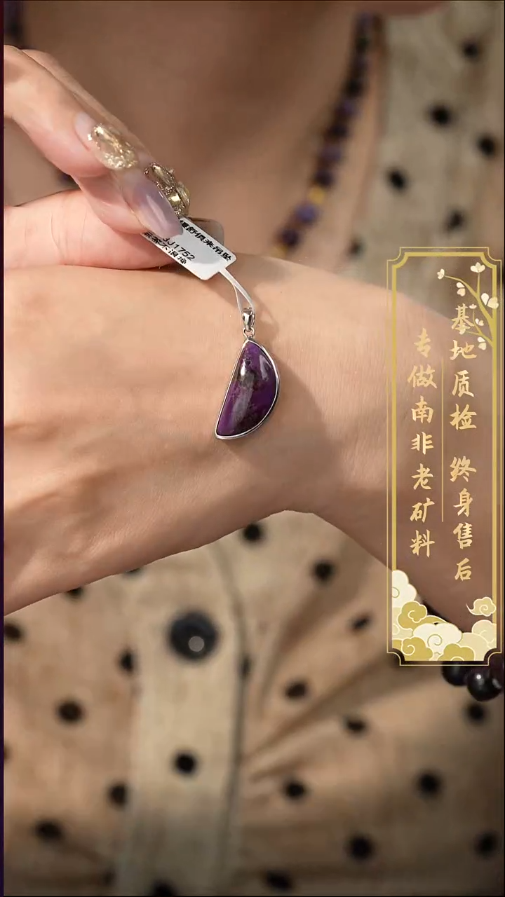 苏纪石（舒俱来）未镶嵌配饰D06（多样性发一件）