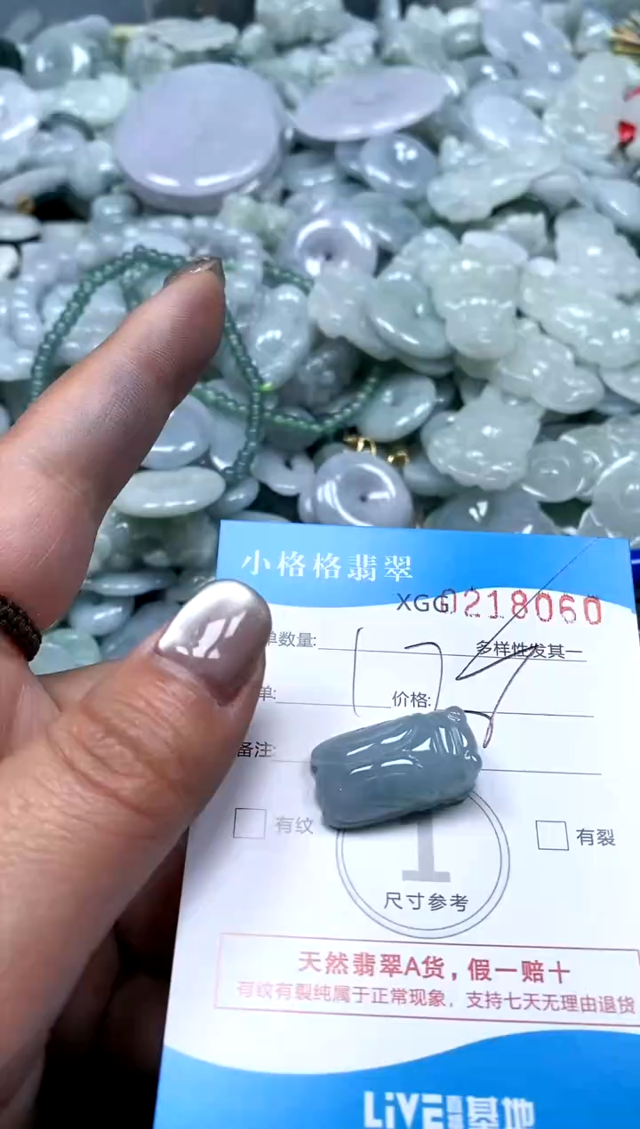 翡翠未镶嵌颈饰闪购商品0218060