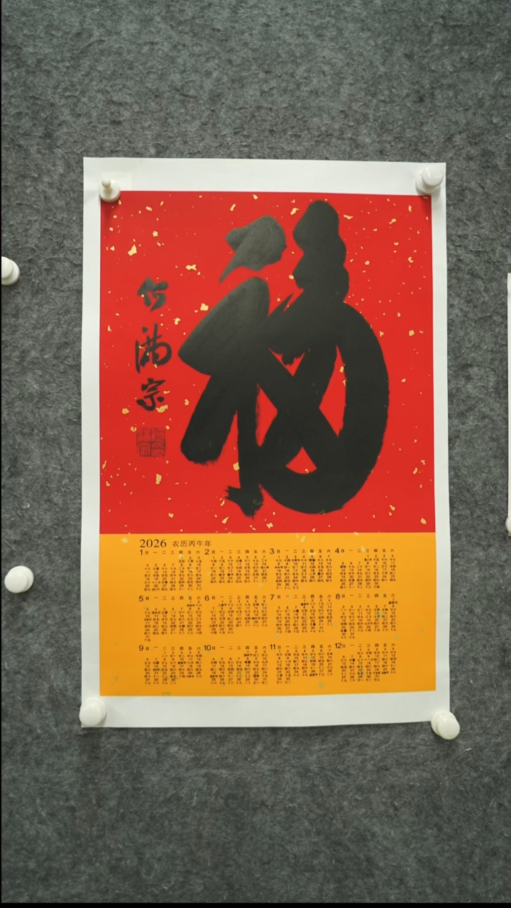 书法何-满-宗老师书法作品