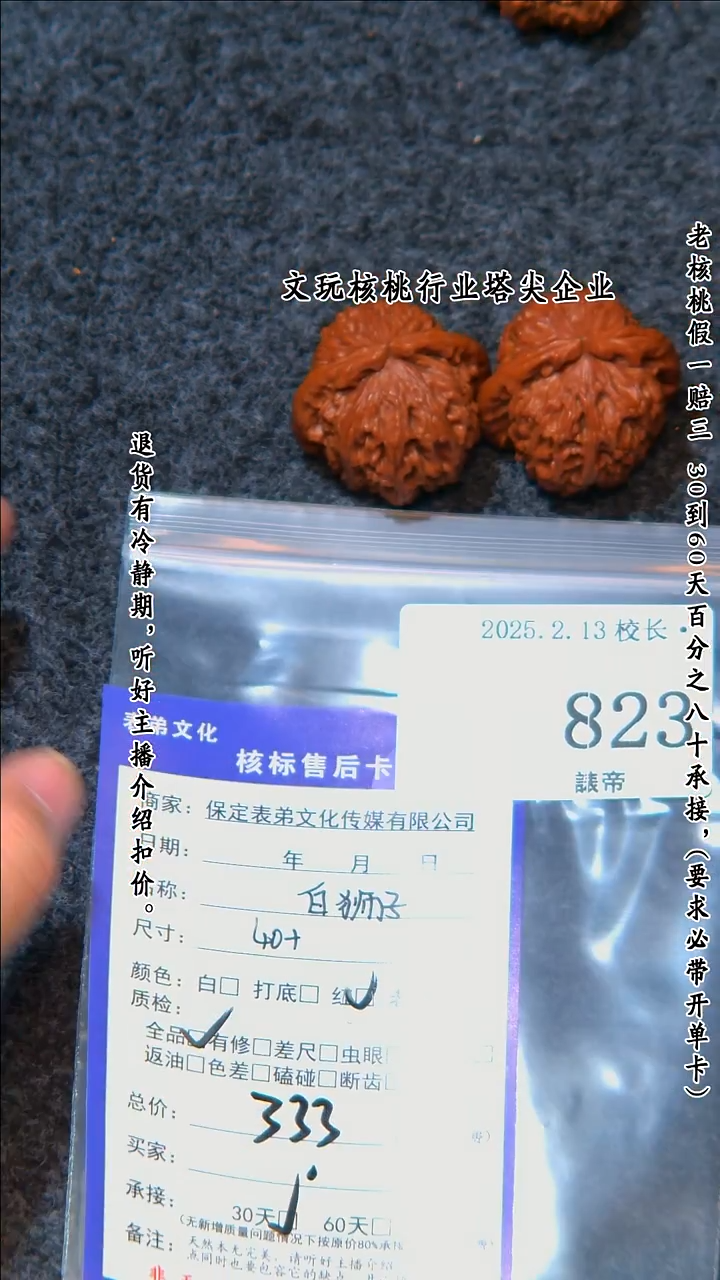 【闪购商品】文玩核桃把件823白狮子