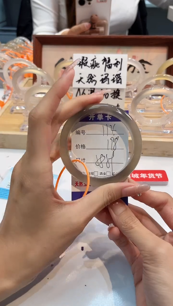 【闪购商品】玛瑙/玉髓手镯未镶嵌114-58+L马黑1瑕L-L