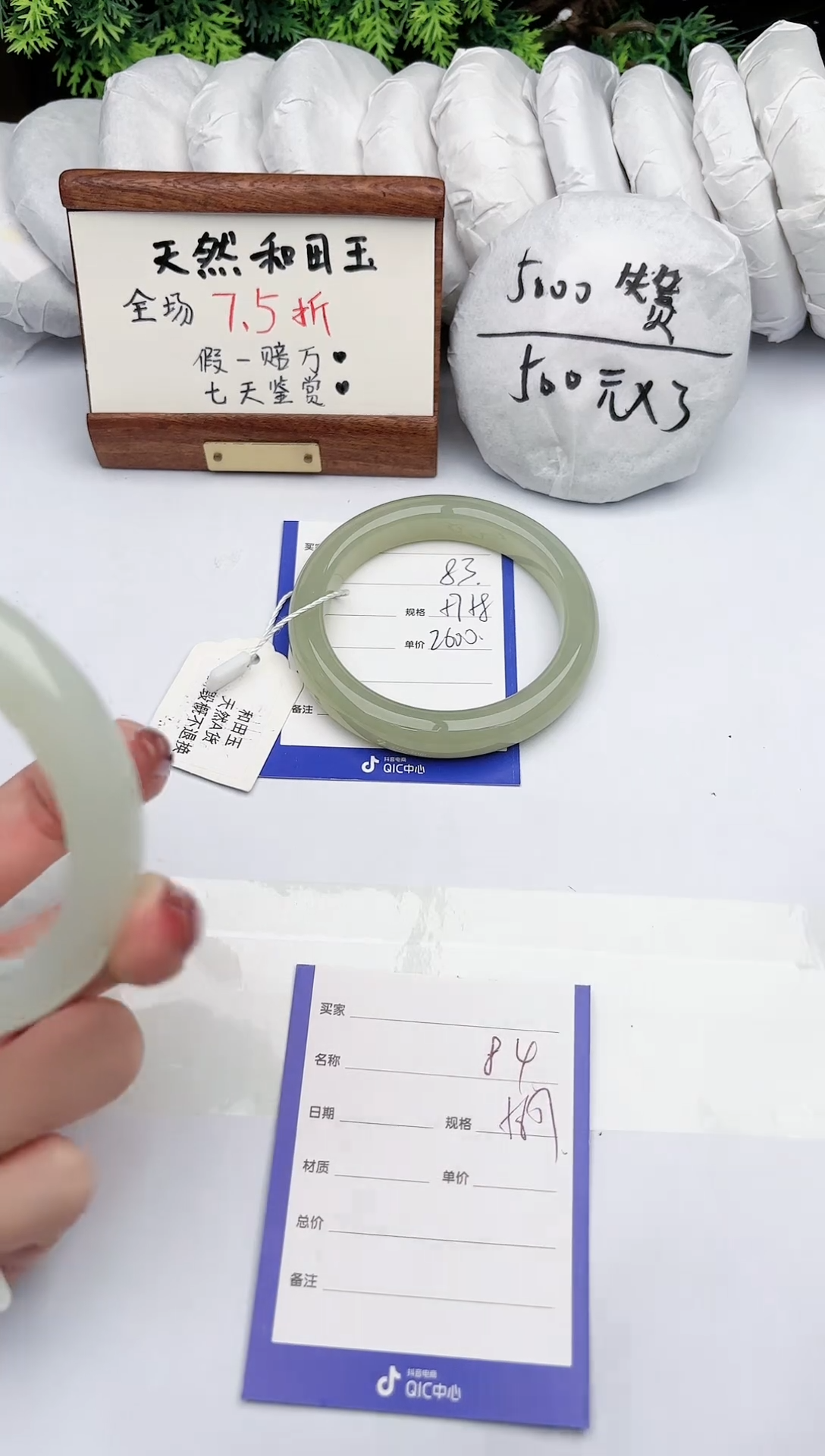 【闪购商品】和田玉手镯未镶嵌碧玉轩83