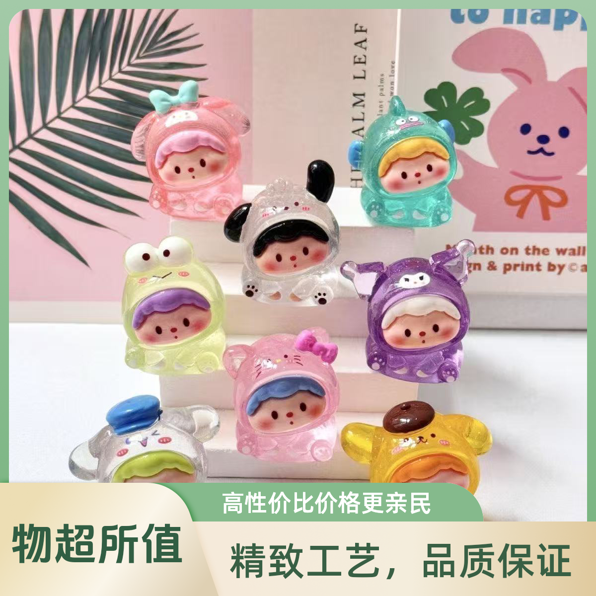 冰透色歪头三丽鸥树脂饰品配件摆件萌粒桌面diy车载钥匙扣挂件