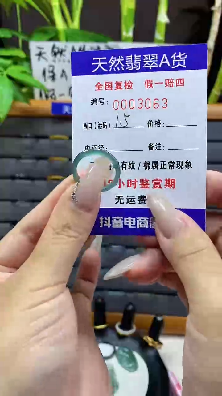【闪购商品】翡翠戒圈未镶嵌天然翡翠A货3063