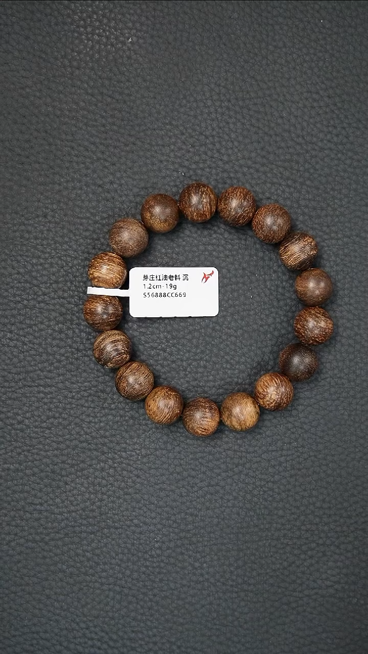 【闪购商品】沉香手串1.2-19g芽庄红油老料手串