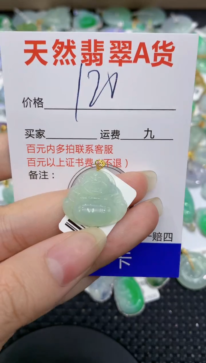 【闪购商品】翡翠颈饰18K金镶嵌8888888888