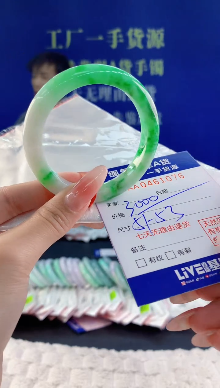 【闪购商品】翡翠手镯未镶嵌76天然A货翡翠
