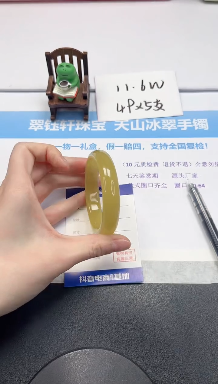 【闪购商品】石英质玉手镯未镶嵌V347-56