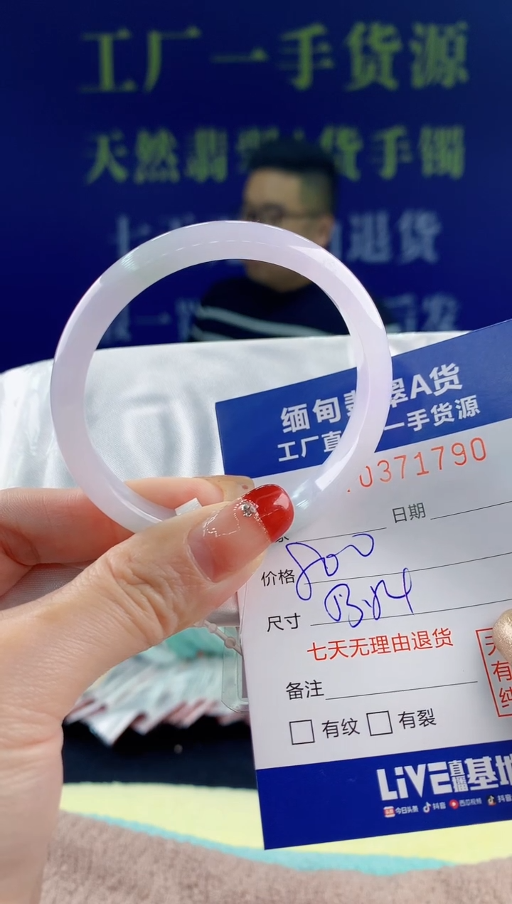 【闪购商品】翡翠手镯未镶嵌90天然翡翠A货