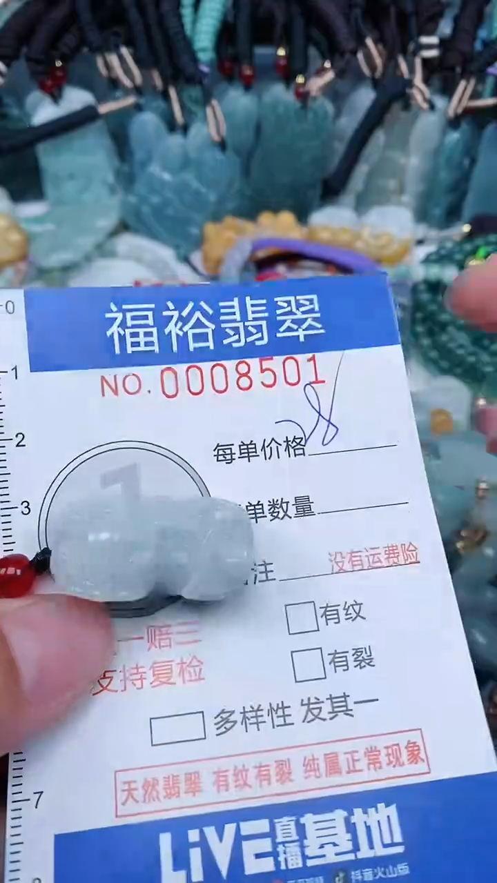 【闪购商品】翡翠颈饰未镶嵌...0008501