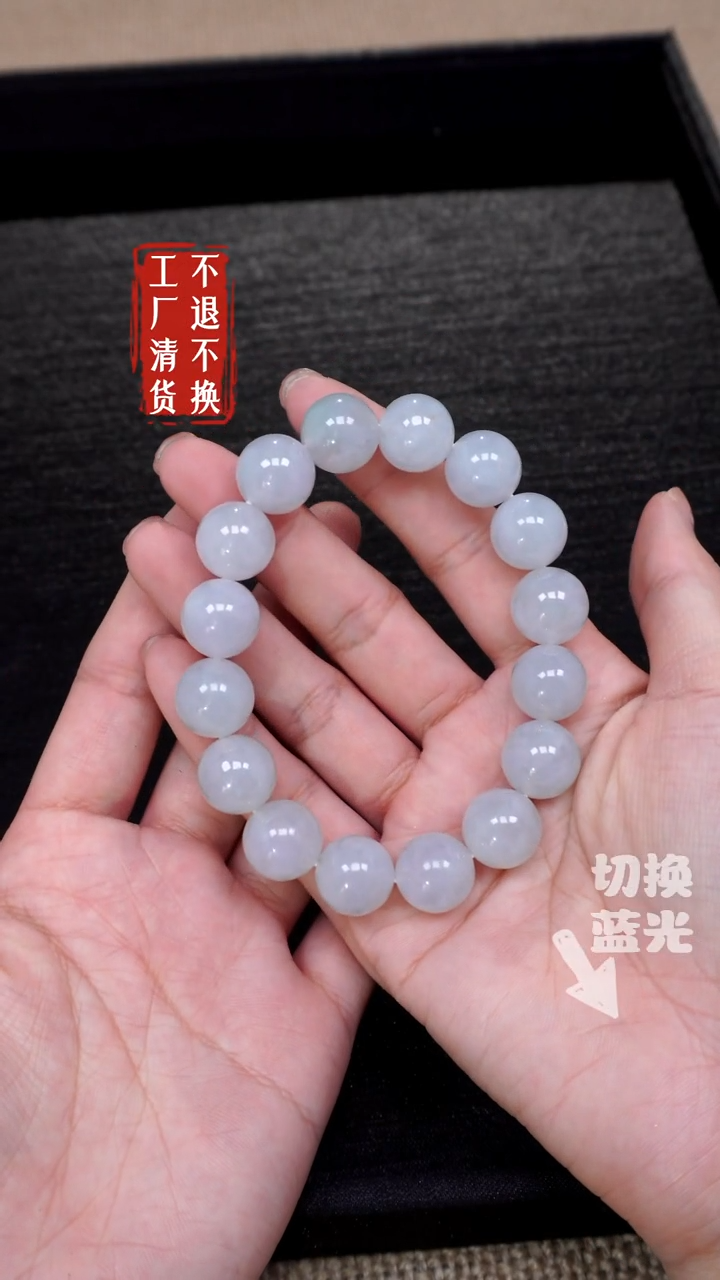 【闪购商品】翡翠手链未镶嵌23工厂抛货 不退不换个别纹裂/