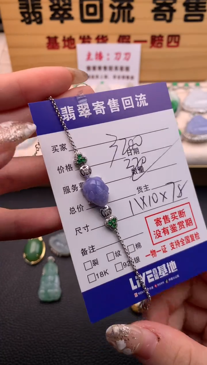 【闪购商品】翡翠手链18K金镶嵌21009784