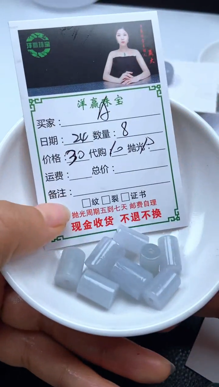 未镶嵌定制翡翠A**.挂饰