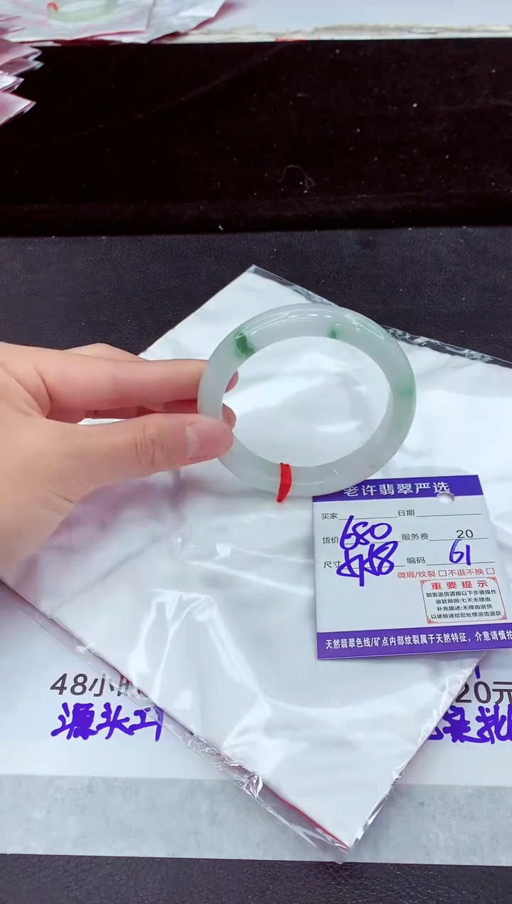 未镶嵌手镯翡翠11