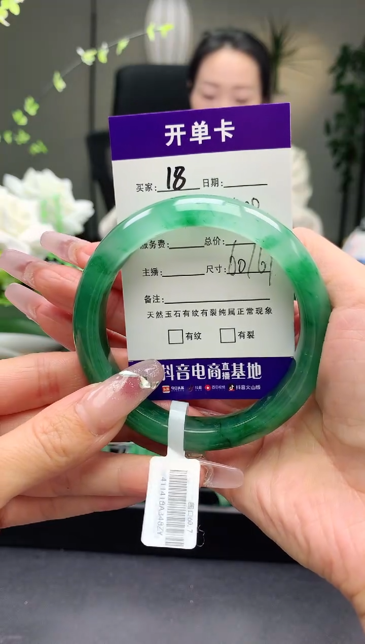 【闪购商品】石英质玉手镯未镶嵌序号18圈口60