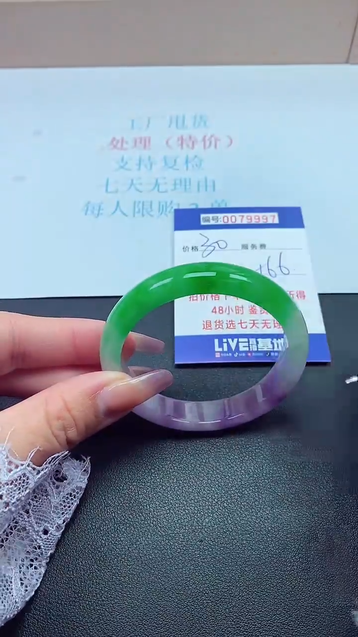 饰品以实物为准0079997