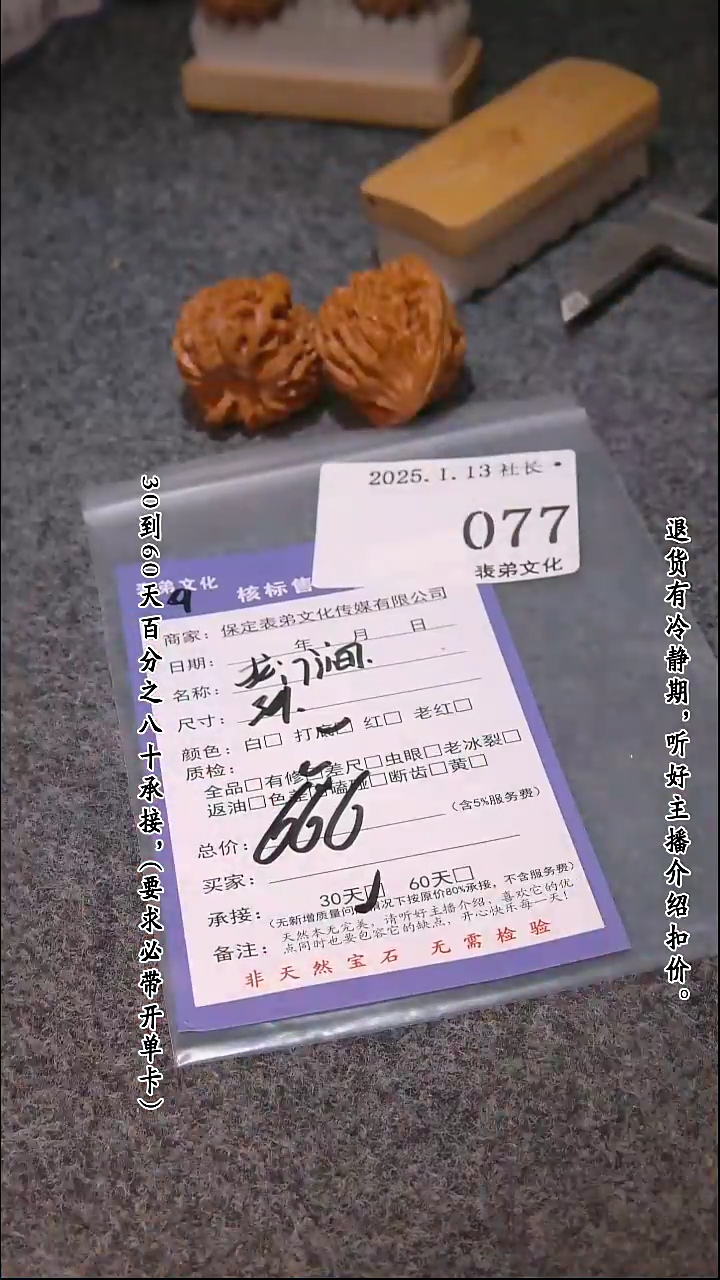 【闪购商品】文玩核桃吊坠077龙门涧