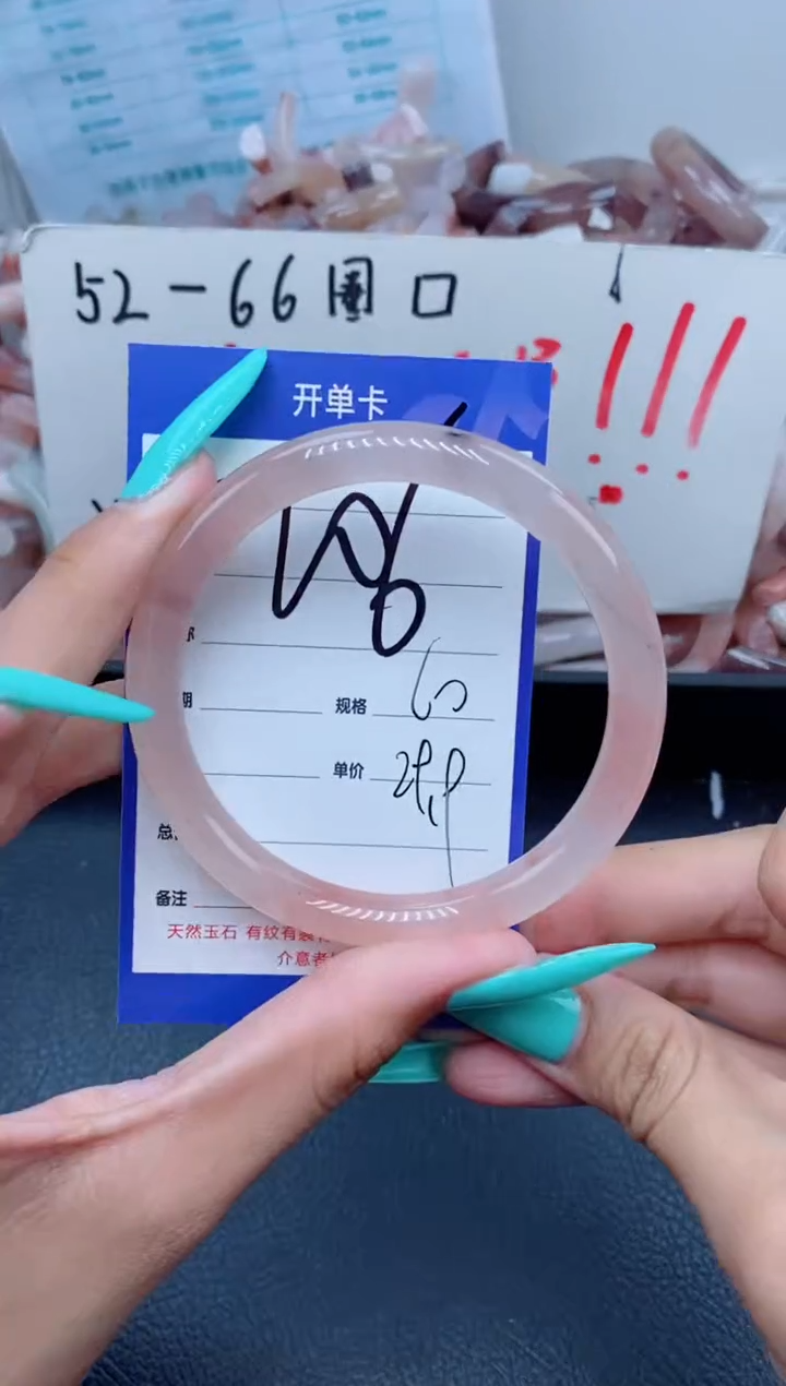 【闪购商品】石英质玉手镯未镶嵌206-60