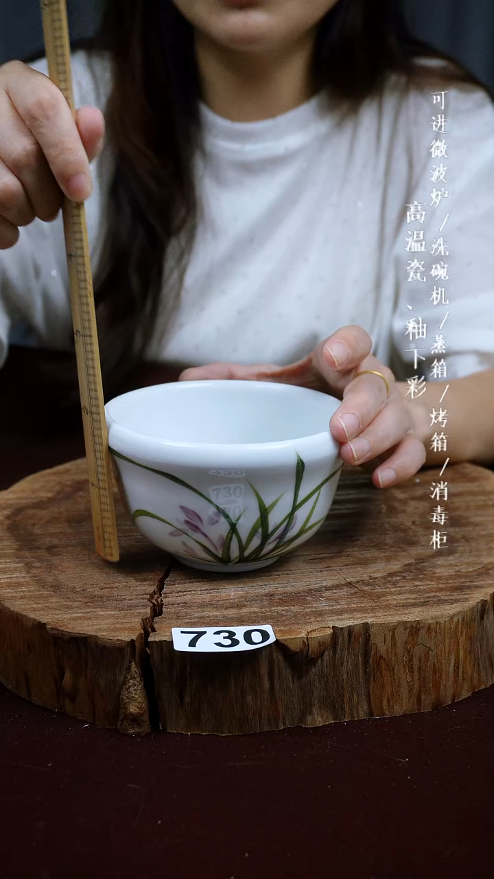 其他高温瓷（葫芦碗）730