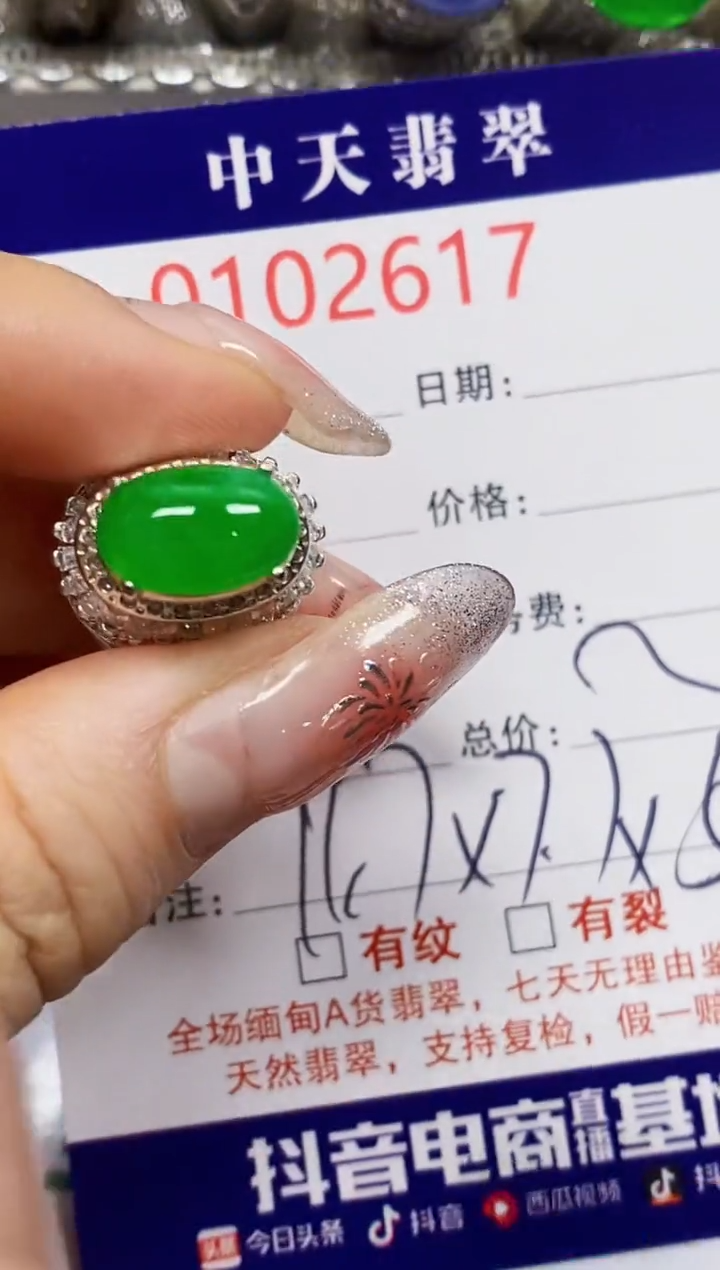 【闪购商品】翡翠戒指未镶嵌未镶嵌2617