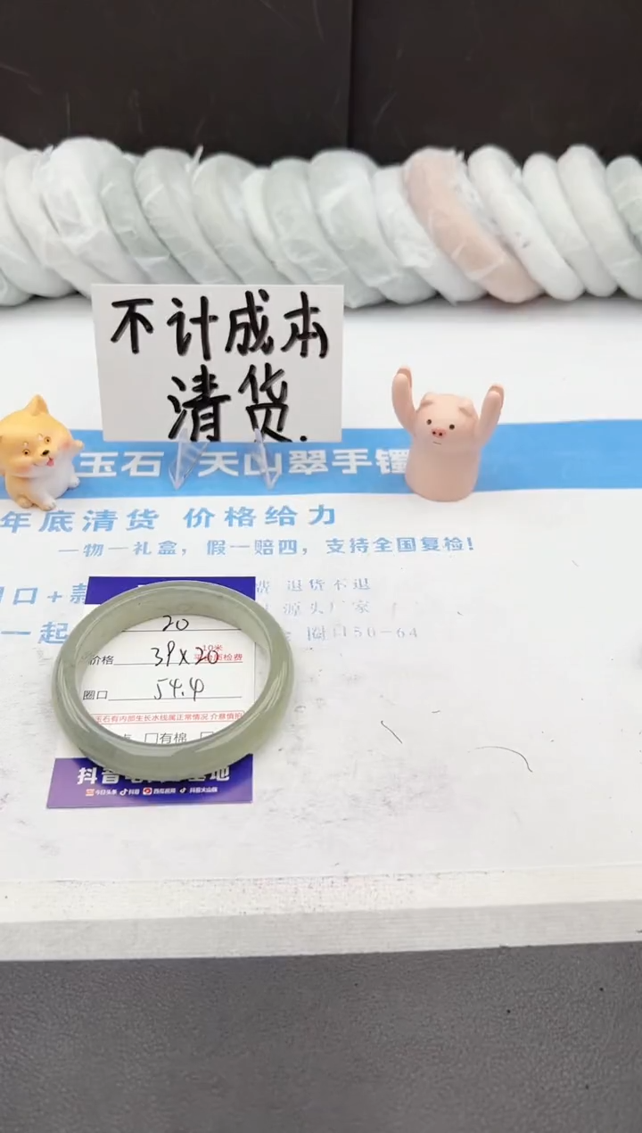 【闪购商品】石英质玉手镯未镶嵌j20-DC54.4