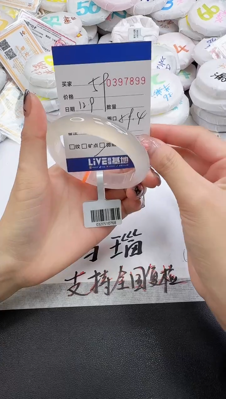 手镯玛瑙/玉髓未镶嵌士****?7899