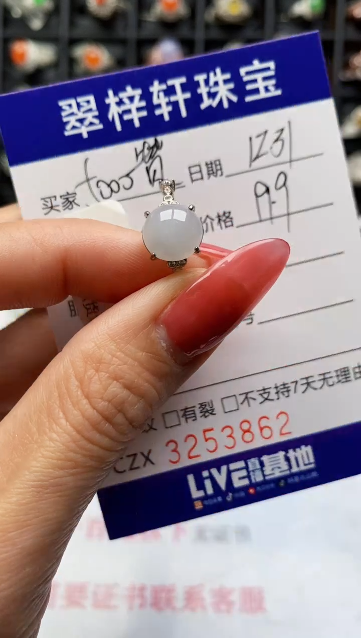 银S925镶嵌戒指翡翠3862