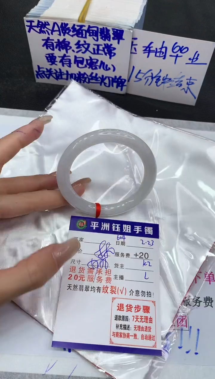 【闪购商品】翡翠手镯未镶嵌1111111111