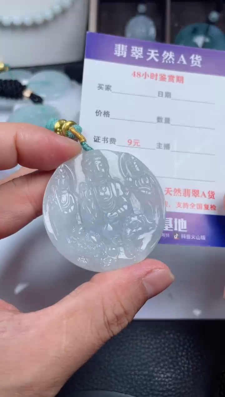 翡翠未镶嵌颈饰         