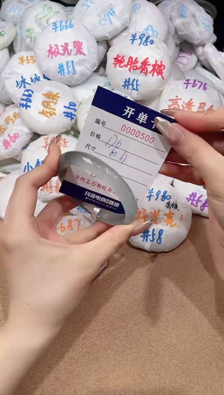 【闪购商品】玛瑙/玉髓手镯未镶嵌500