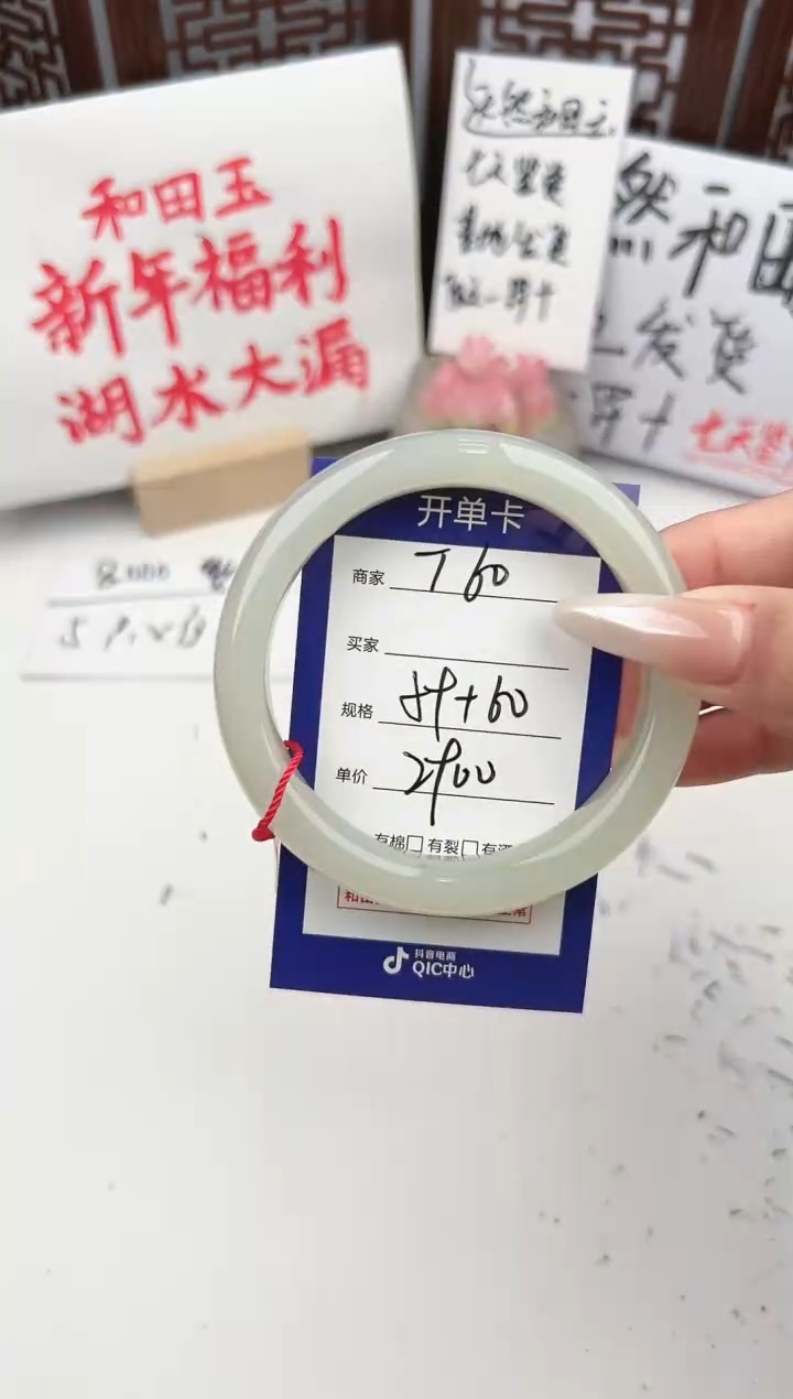 【闪购商品】和田玉手镯未镶嵌微色差T60
