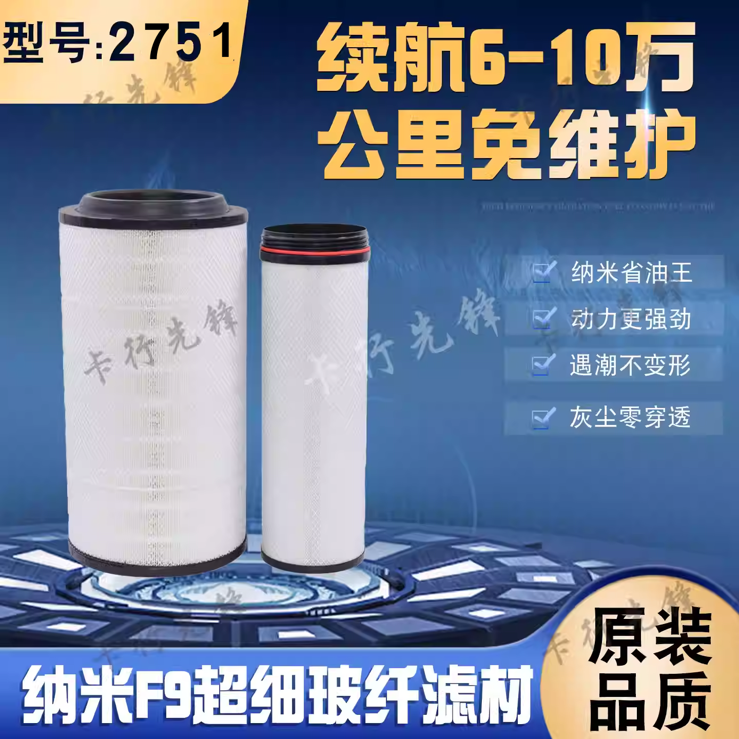 2751PU纳米省油王空气滤芯陕汽德龙X3000新款汕德卡