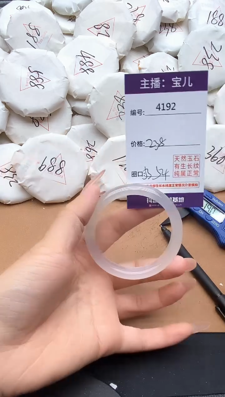【闪购商品】玛瑙/玉髓手镯未镶嵌4192
