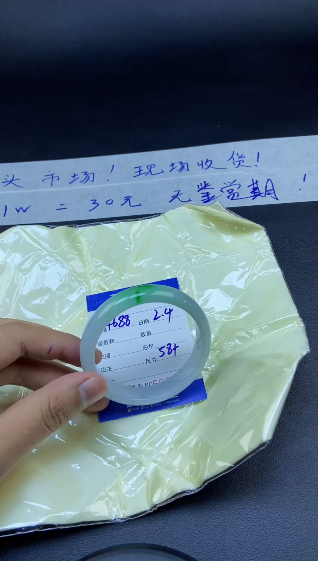 【闪购商品】S23-57圈天然缅A手镯未镶嵌闪购链接