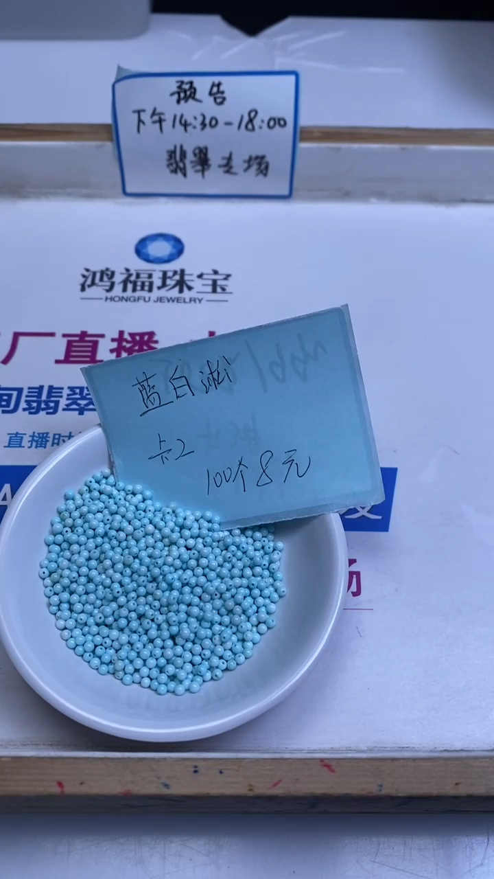 未镶嵌玛瑙手饰M466 蓝 白 绿 淞 2mm100个8元