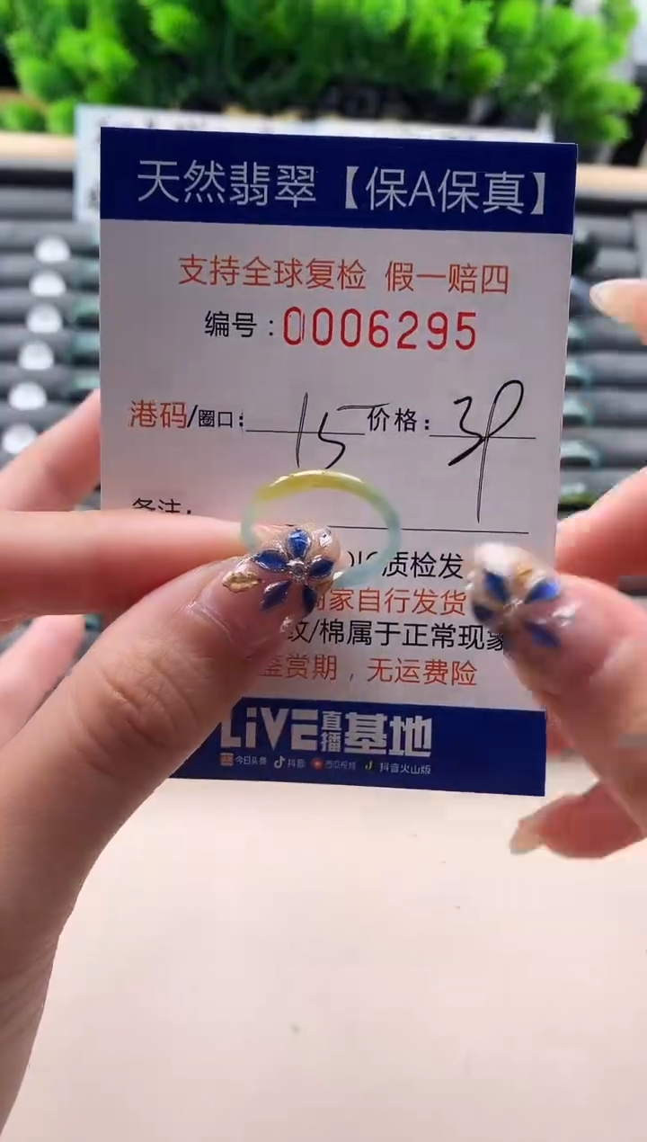 未镶嵌戒指翡翠天然  6295