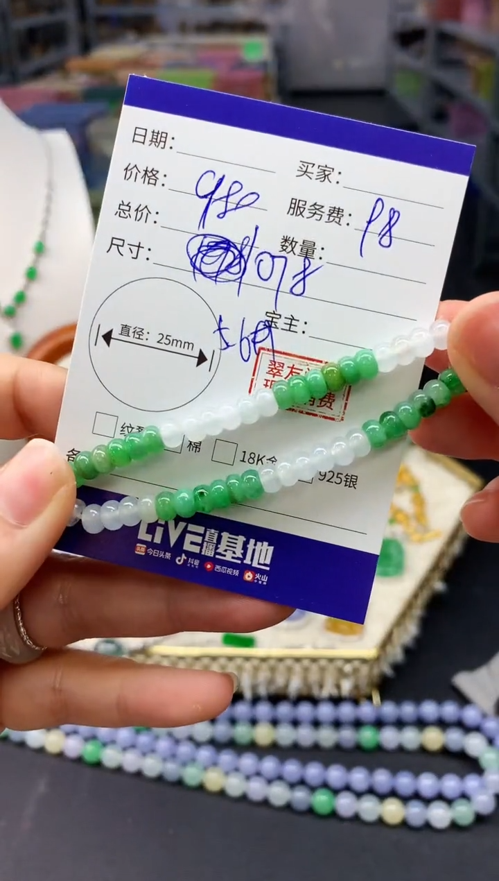 【闪购商品】翡翠手串未镶嵌翡翠手串|不退不换