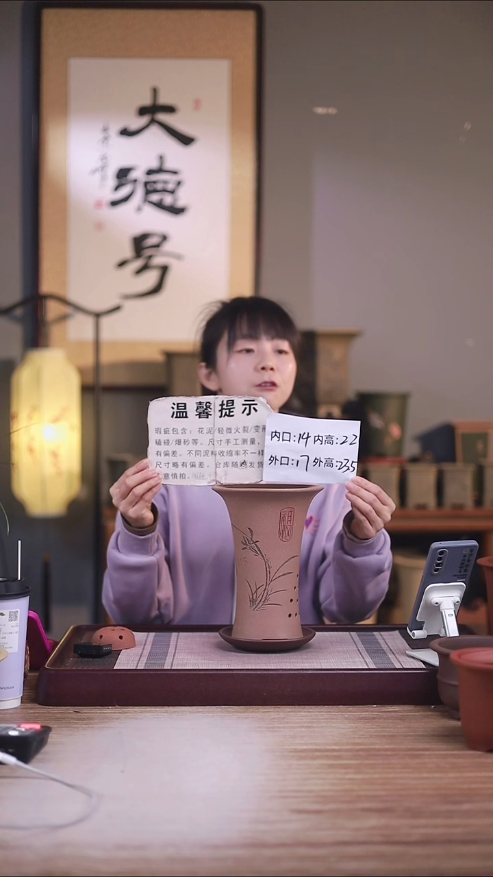 紫砂花盆瑕疵粉浆刻福喇叭一只带瑕疵托