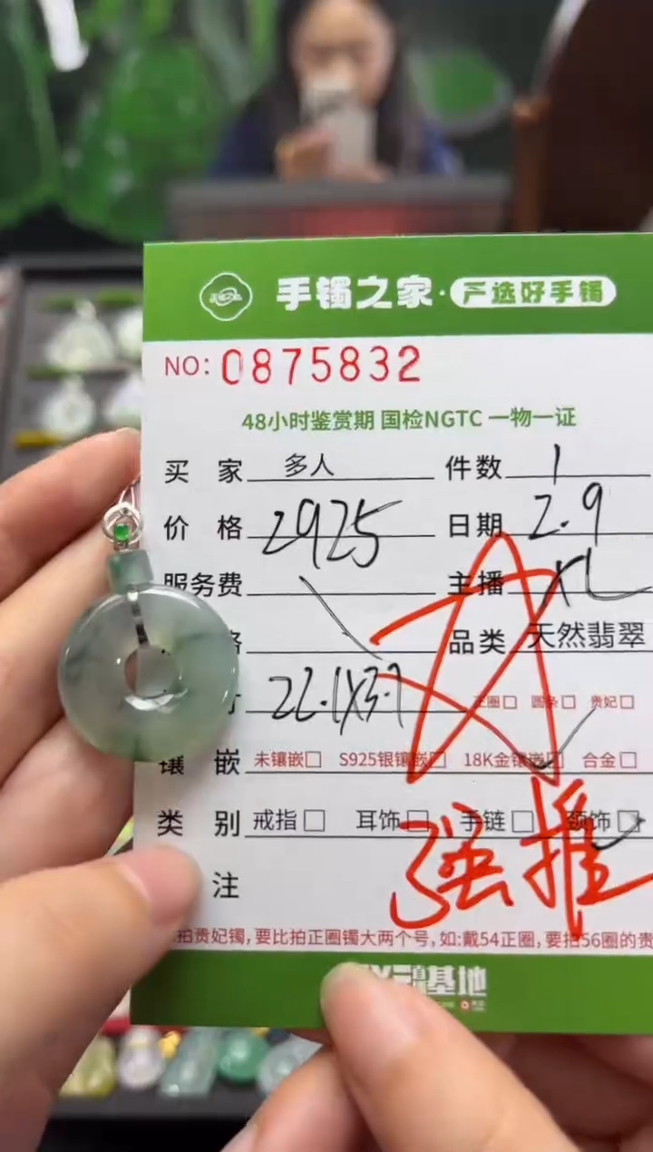 【闪购商品】翡翠颈饰18K金镶嵌多人