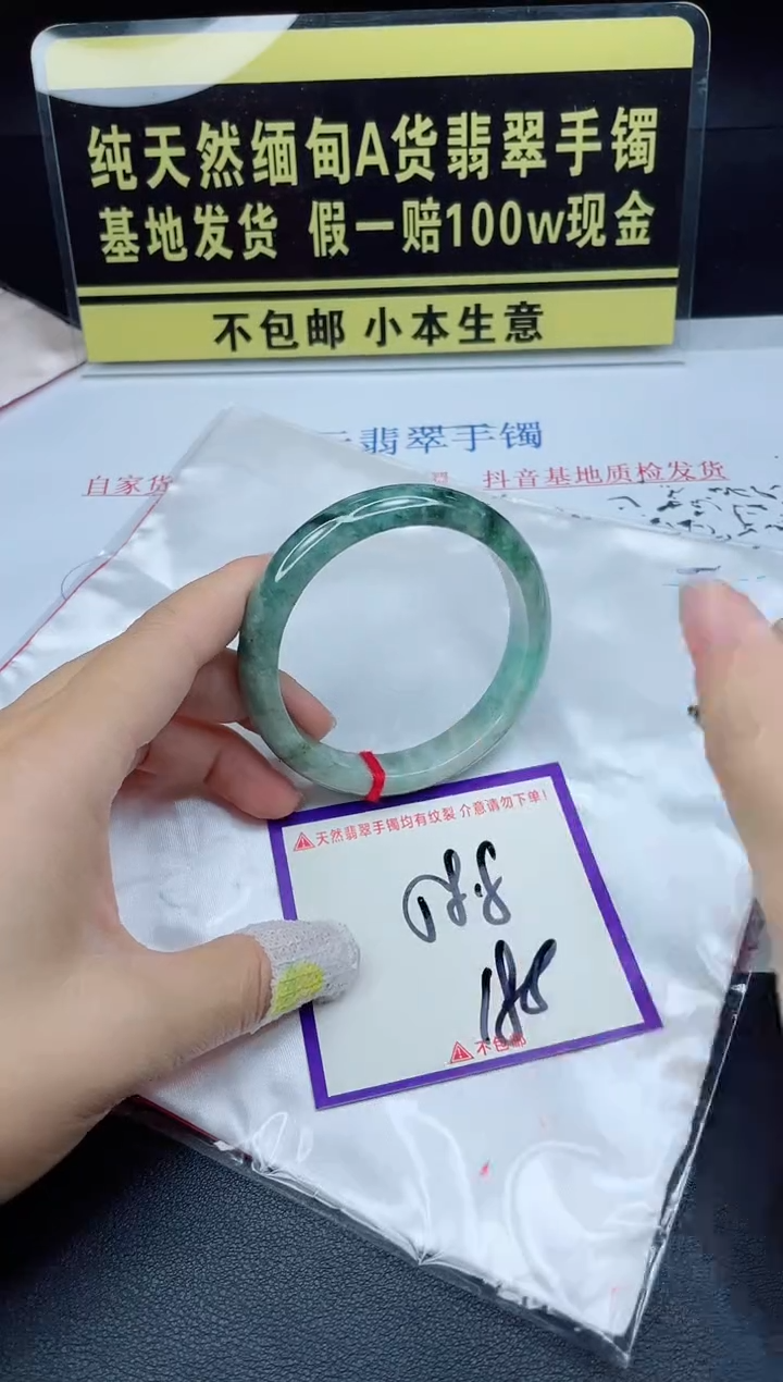 翡翠手镯未镶嵌我