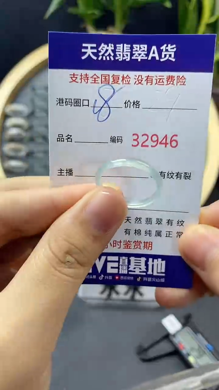 翡翠戒指未镶嵌天然A货翡翠2946